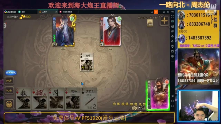 陈震错手失牌，一分钟没到就被秒