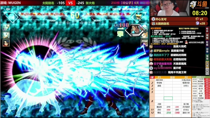 【2021-06-08 22点场】那日的风：【MUGEN】兄弟们, 晚上好