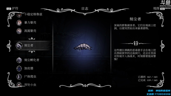 【神隐的直播间 空洞骑士】2021-06-09 00:25:12-2021-06-09 00:40:15