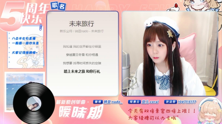 我在斗鱼看纳豆nado直播二次元