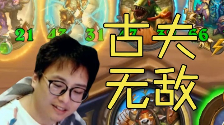 【夜吹的战棋日记288】这个新英雄，必削！