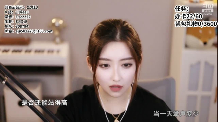 【2021-06-09 22点场】二减EJ：今日份的歌单请查收~