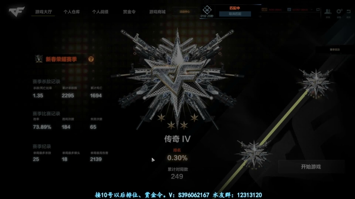 【2021-06-05 19点场】宋狮猴：CFHD，枪王排位干就完了