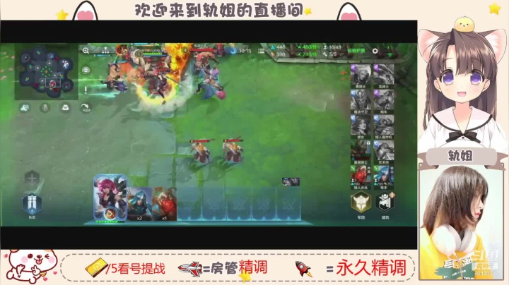 【2021-06-08 20点场】轨姐：补时长补时长