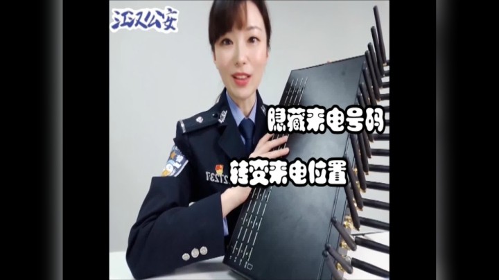 反电诈5