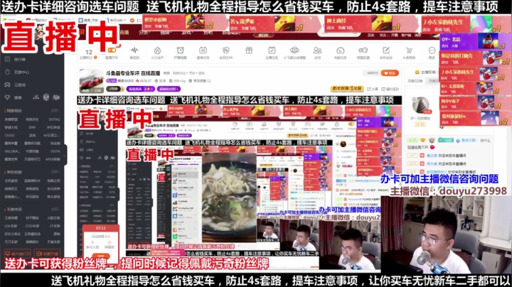 【2021-06-09 21点场】蒙奇你你你：斗鱼最专业车评 在线直播