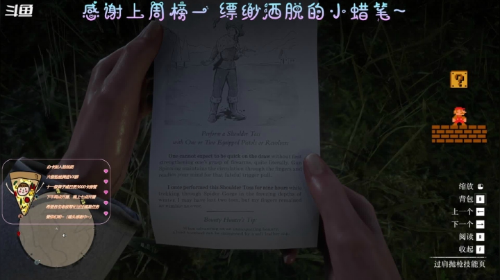 【2021-06-08 14点场】AI披萨：大镖客的快乐：）