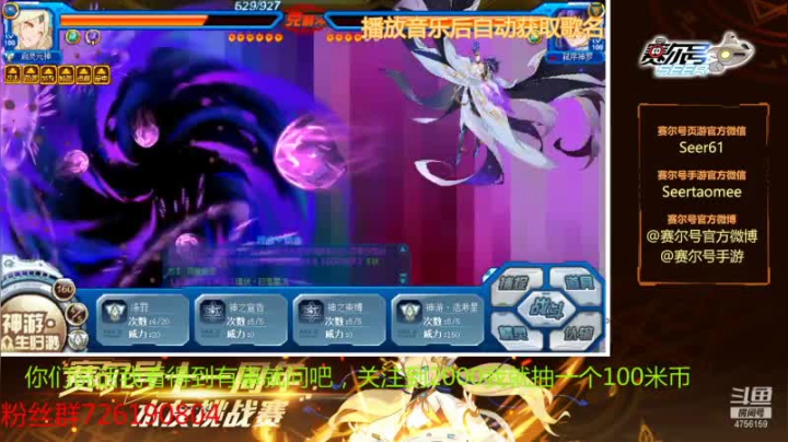 【2021-06-06 13点场】赛尔王007：赛尔号PVE和PVP