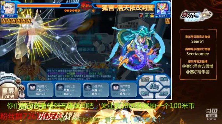 【2021-06-06 07点场】赛尔王007：赛尔号PVE和PVP