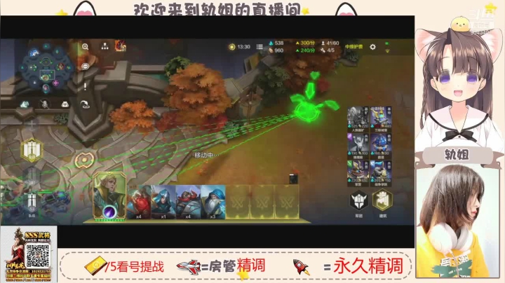 【2021-06-09 20点场】轨姐：补时长补时长战争怒吼