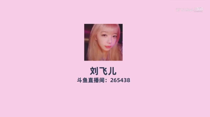 《百 花 齐 放》