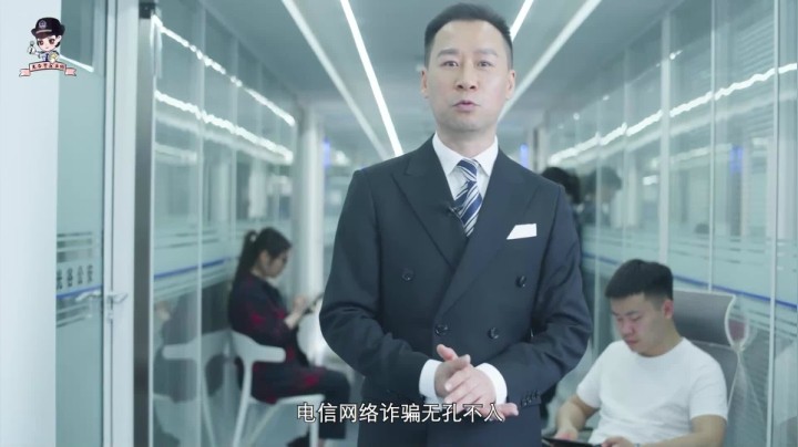 反电诈4
