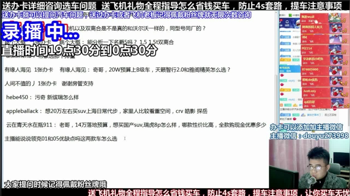 【2021-06-09 00点场】蒙奇你你你：斗鱼最专业车评 在线直播