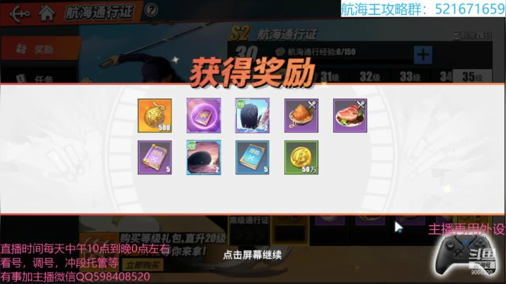 【2021-06-04 21点场】季末入云丶：冲段上分任何问题有问必答