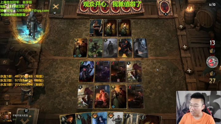 【2021-06-09 11点场】硬汉哥孙士彧：昆特牌真是太好玩啦