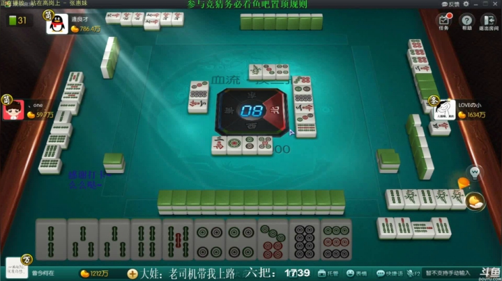 【欢乐麻将】靓旭的精彩时刻 20210609 18点场