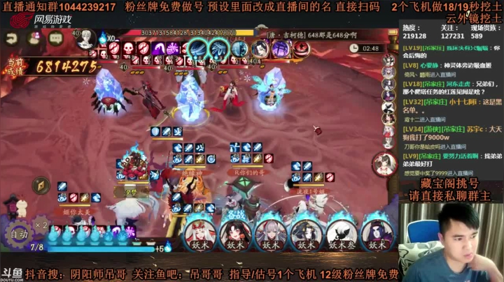 刷副本遇到大天狗，六千万伤害，简直无敌了