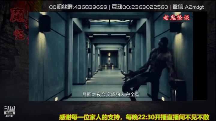 【2021-06-09 12点场】摆渡人老鬼：深夜奇谈我敢讲你敢听吗