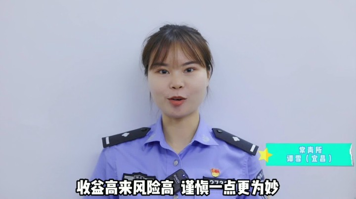 反电诈7