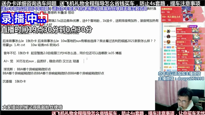 【2021-06-09 10点场】蒙奇你你你：斗鱼最专业车评 在线直播