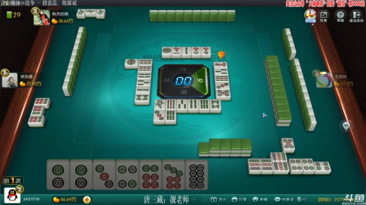 【欢乐麻将】靓旭的精彩时刻 20210609 00点场