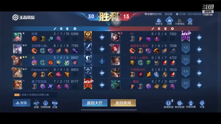 【2021-06-08 22点场】BOA全能哔：无敌大厅带妹寻爱选手~