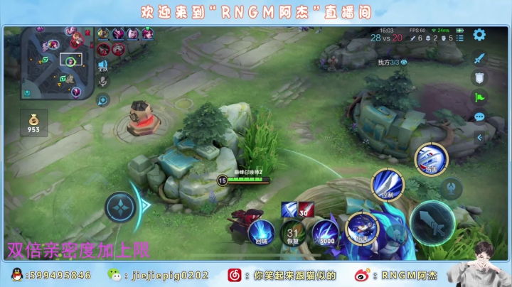 【2021-06-08 20点场】RNGM阿杰：今天双倍亲密度～拉肚子了 马上来