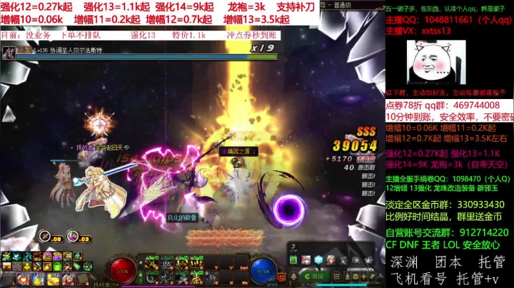 【DNF】今日不服的精彩时刻 20210609 09点场