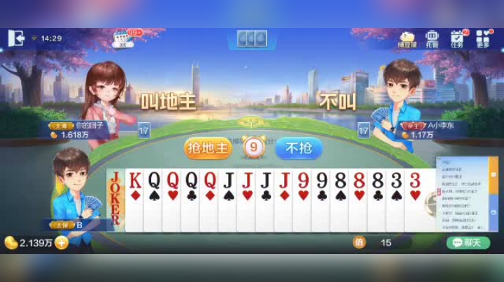 欢乐斗地主  独吞？