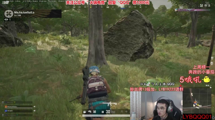 我在斗鱼看气人主播QQQ直播绝地求生