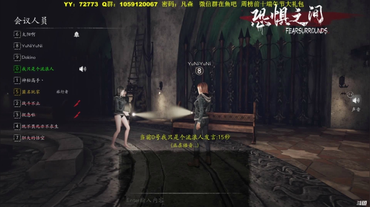 【2021-06-05 03点场】Ace凡森：⭐恐惧之间⭐猜猜谁是狼！