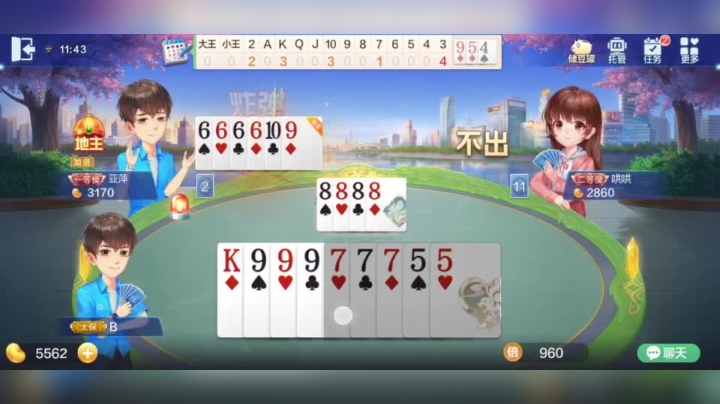 欢乐斗地主 你这样也想赢？