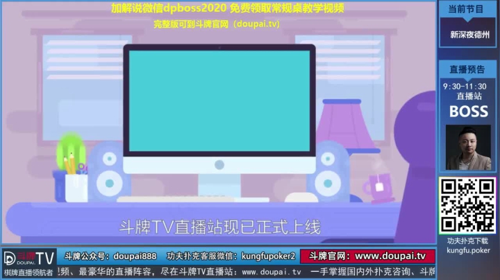 我在斗鱼看斗牌TV直播棋牌娱乐