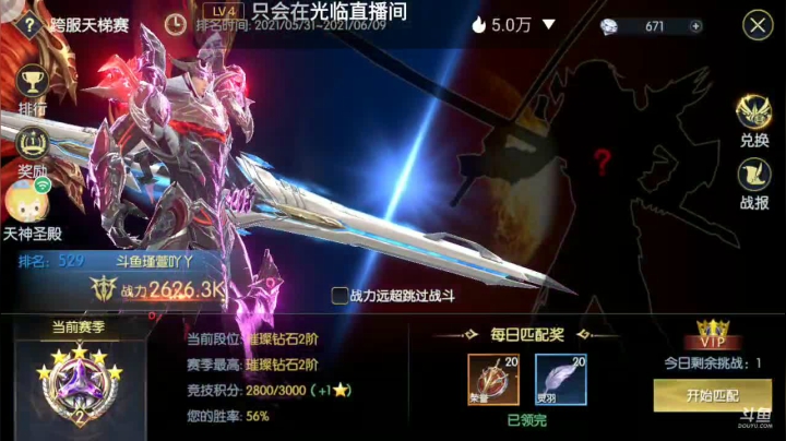 【2021-06-08 08点场】瑾萱吖丫：进来你就走不了了！！