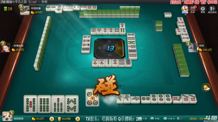 【欢乐麻将】靓旭的精彩时刻 20210609 20点场