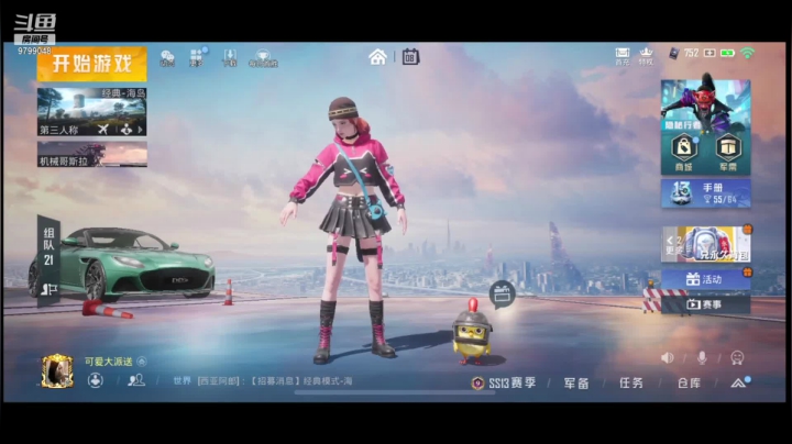 【2021-06-08 20点场】派送大可爱：可以找我玩吗