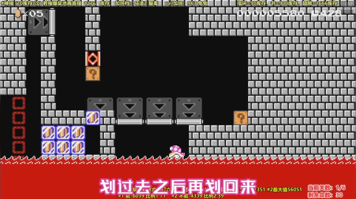 我在斗鱼看白白的胖胖呀直播马里奥制造