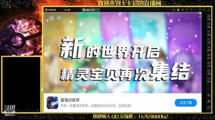 【2021-06-09 09点场】渝万原罪卡卡超：今天加油番多多~