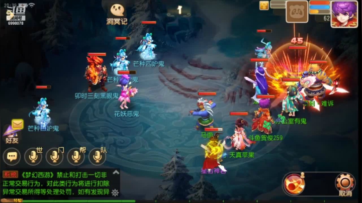 【2021-06-06 20点场】贺俊259：梦幻西游手游：凤凰于飞
