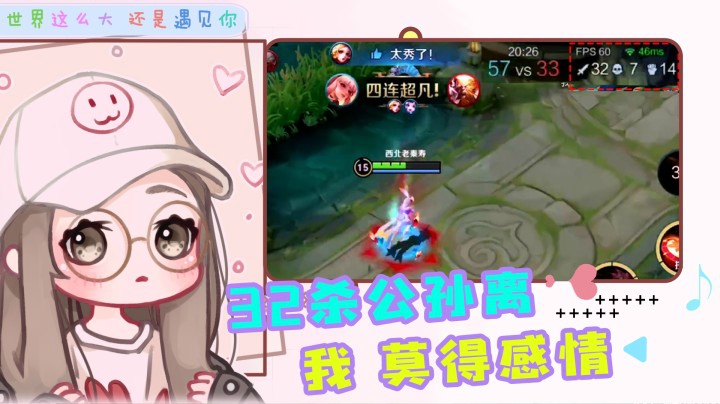 大厅不让上车？那我走！32杀公孙离泄愤