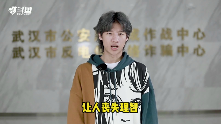 杀猪盘骗局