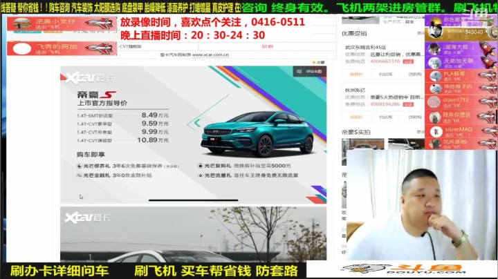 【汽车】九江008的精彩时刻 20210609 06点场