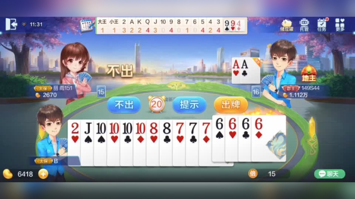 欢乐斗地主  真有趣