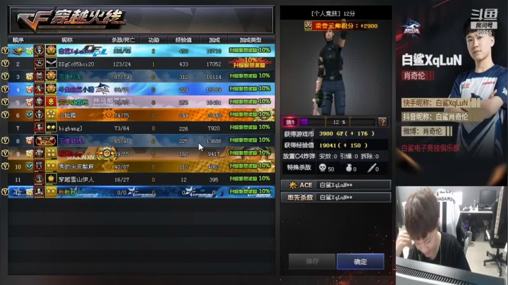 【2021-06-08 14点场】白鲨XqLuN：每天练枪，每天训练