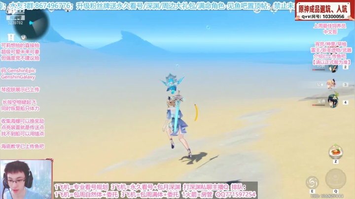 【原神海底海市蜃楼】