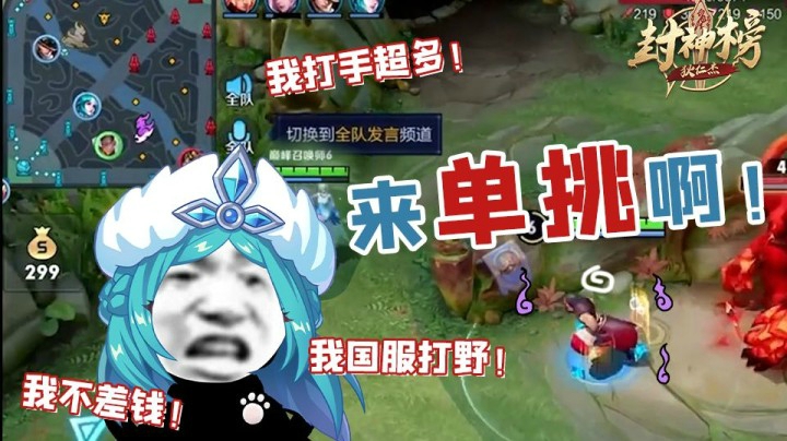 【狄仁杰封神榜】第50期 吃瓜也要被怼？老板要叫100个打手！