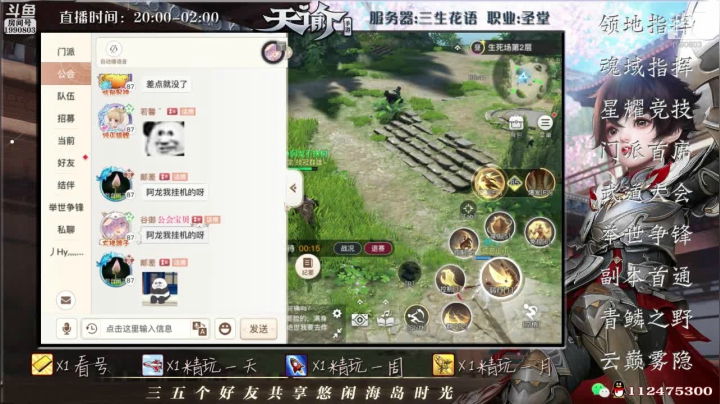 【2021-06-08 20点场】阿龙不扶树：神耀高速直通车