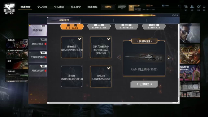 【2021-06-09 19点场】大欠儿登特特吖：化羽CFHD枪王赏金赛火热报名中！