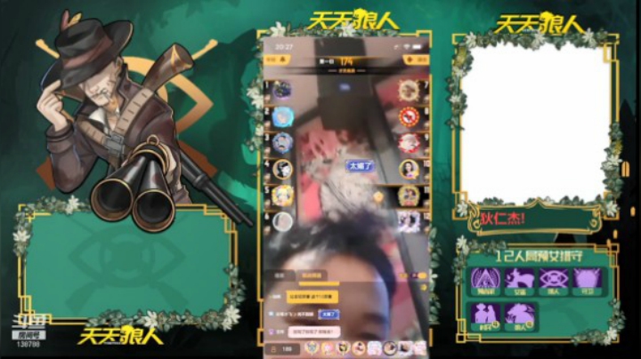 【狼人杀】天狼官方才艺赛6.9淘汰赛（一）