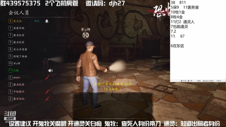 【2021-06-02 11点场】渝万丶有个村长叫影帝：恐惧之间icu大乱斗